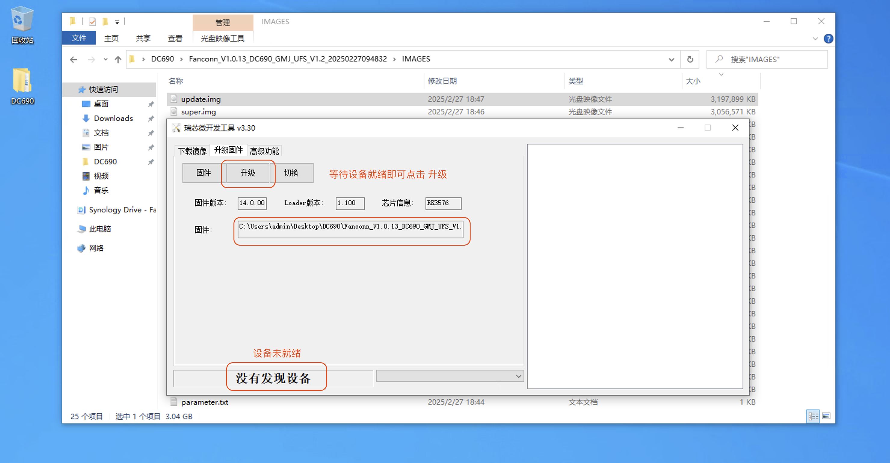 images/RK_Flash_08.png