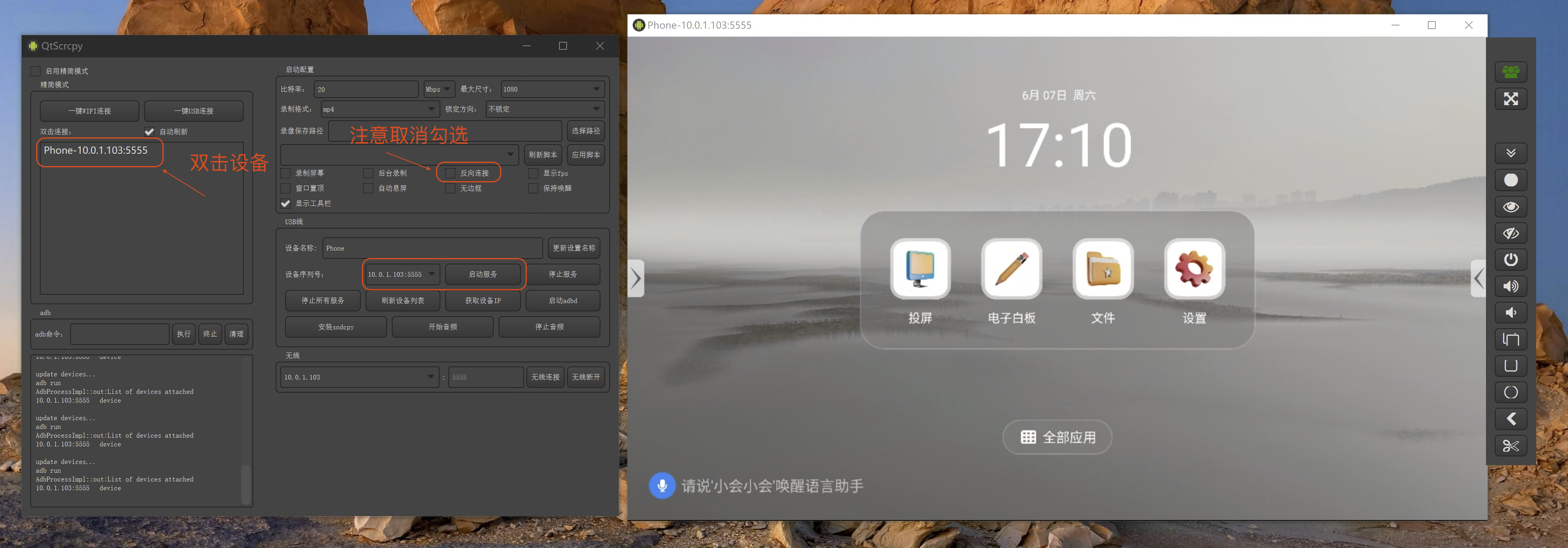 images/adb_qt_02.png