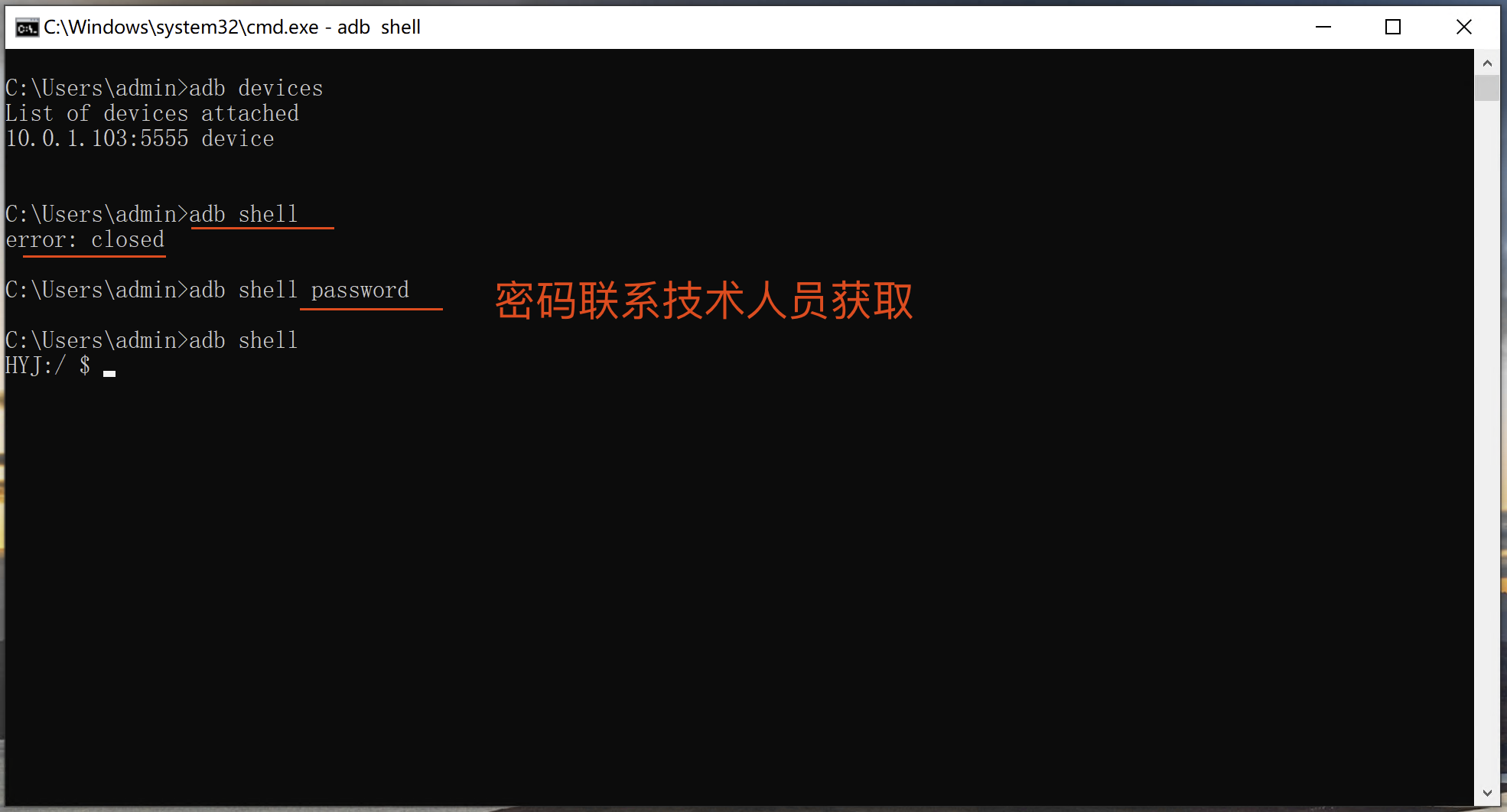 images/adb_shell_03.png
